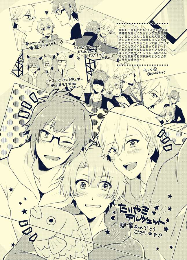 2月に開催されたピタゴラプチオンリー『たいやきテルツェット』様の記念冊子に寄稿させていただいたピタゴラです???素敵なプチオンリーありがとうございました!育ってきた環境も嗜好も年齢もバラバラだけど親友のような家族のようなそんな絆の3人が大好きです! 