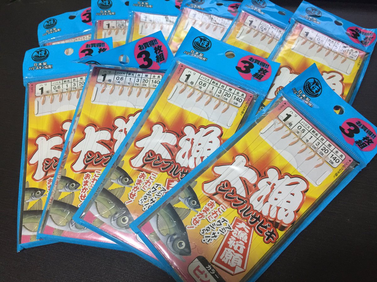 Dk釣り日記 そうなんですよ 小さい号数がなかなか無くて 近所の釣具屋さんは 3号まで売り切れてました W