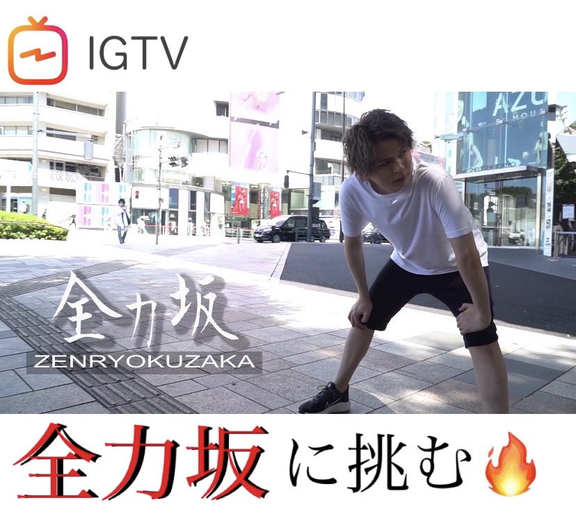 出井 直助 Oceantokyo West代表 Naosuke1987 Twitter