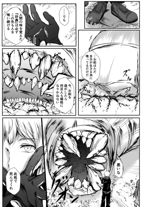 気苦労冒険者と天然魔法使いの漫画 5 