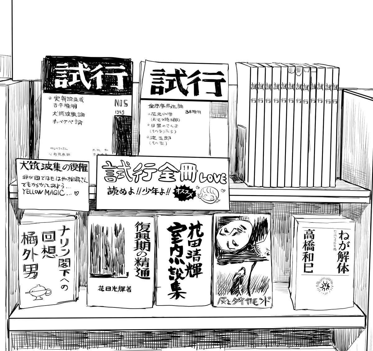 おとなのじかん3https://t.co/p7W3dhAvJN

『図書委員ちゃん」のおすすめ棚
夏の読書はこれだね 