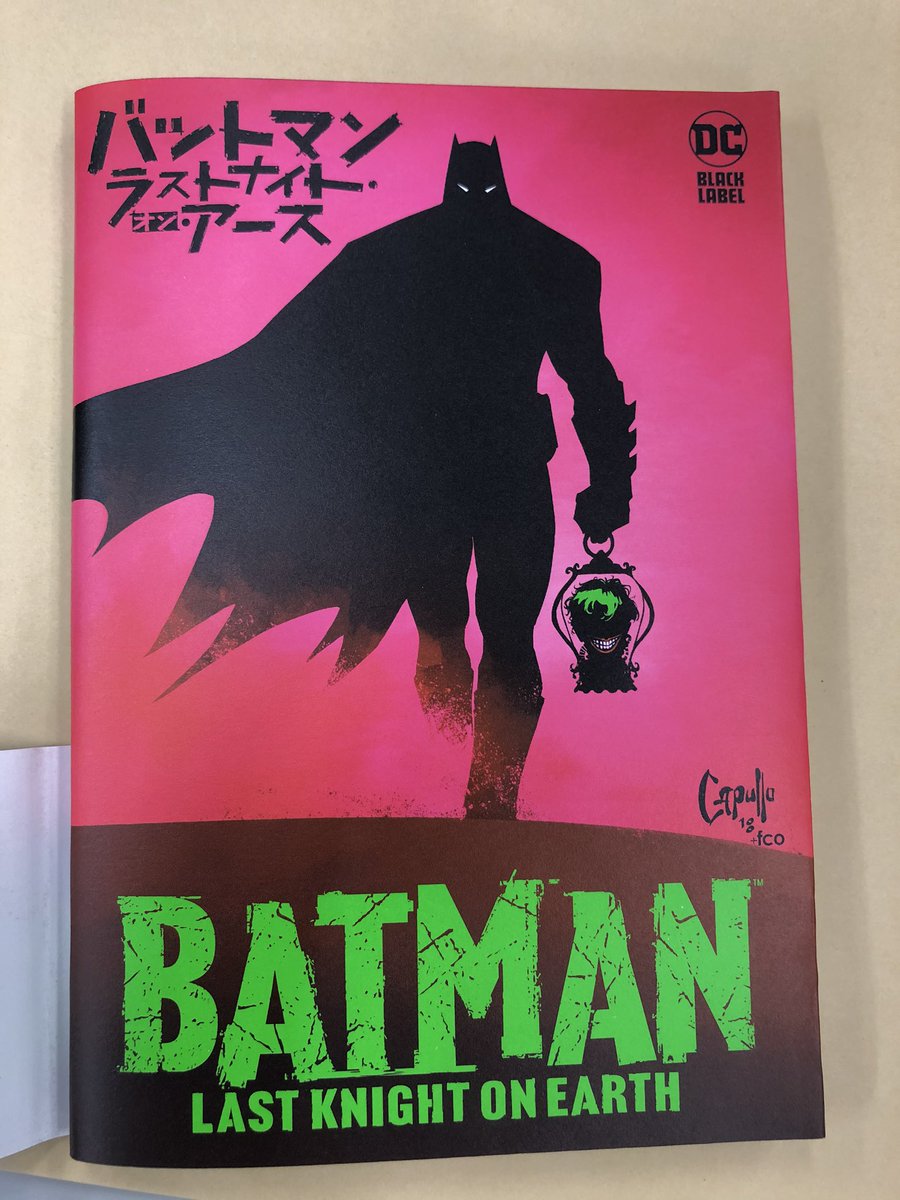 Shopro Books 邦訳アメコミ バットマン ラストナイト オン アース の色校です 赤い背景に漆黒のバットマンとジョーカーカラーの緑がとても映えるようなデザインに仕上げていただきました