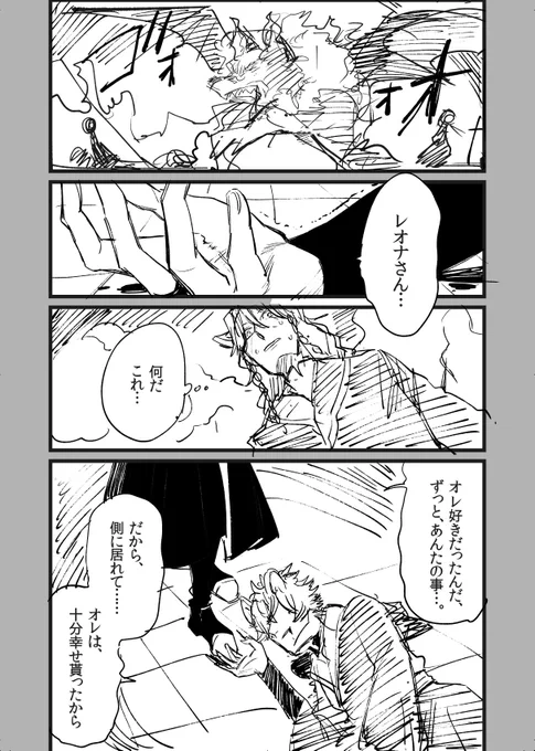 フェアリーガラのスプリンクラー事件の日の夜あたりのレオラギ漫画(1/3)
(※ループ設定・式典服はチュートリアルのシーン) 