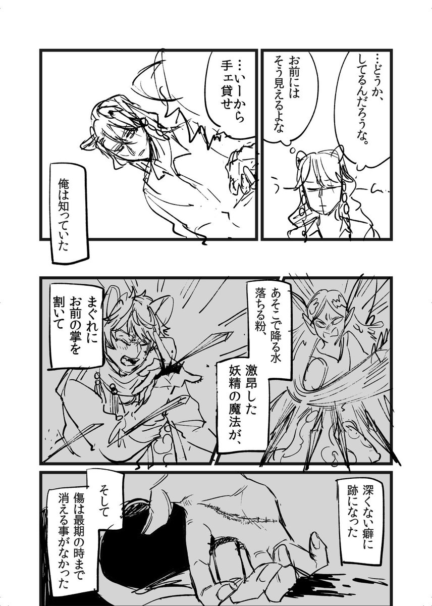 フェアリーガラのスプリンクラー事件の日の夜あたりのレオラギ漫画(2/3)
(※ループ設定・式典服はチュートリアルのシーン) 