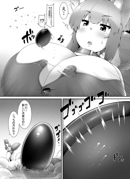 【待ち合わせは地球で?】11～13ページ
おわり! 