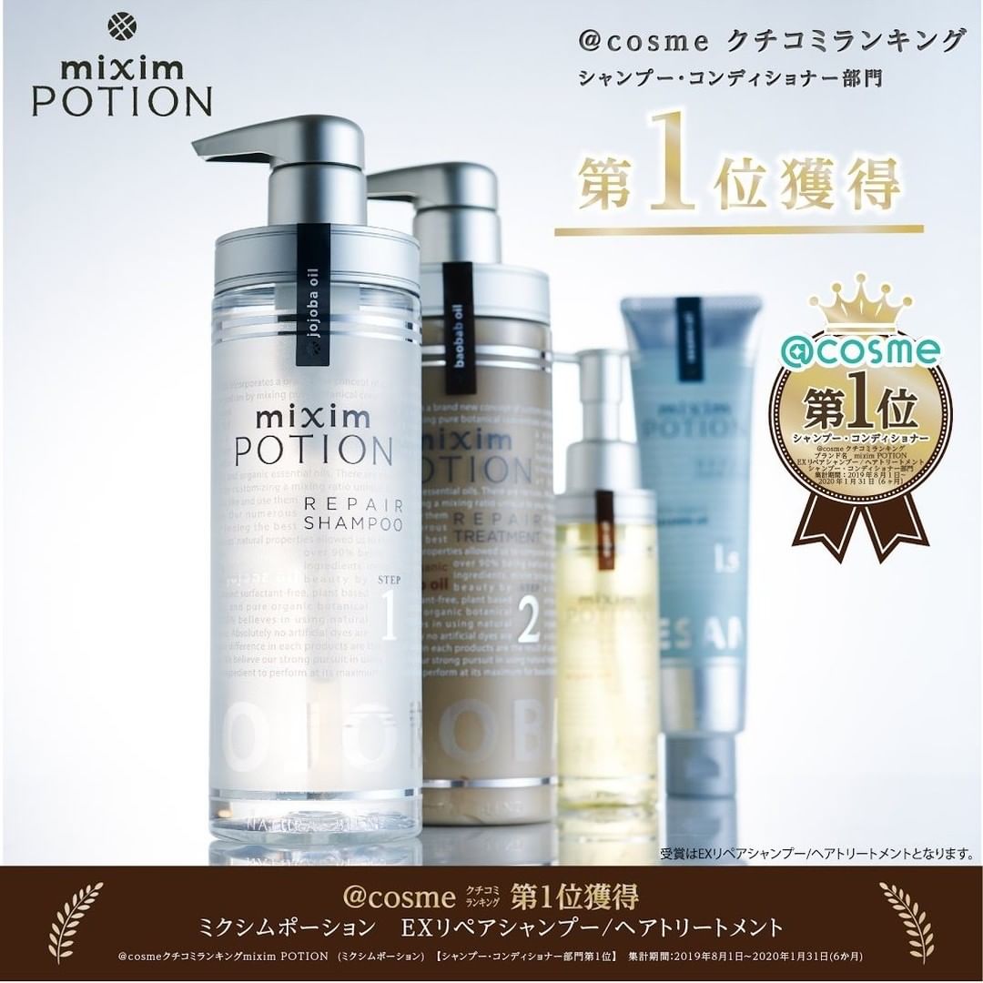 Miximpotion ミクシムポーション 公式 Miximpotion Twitter