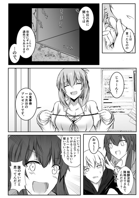 気苦労冒険者と天然魔法使いの漫画 8 
