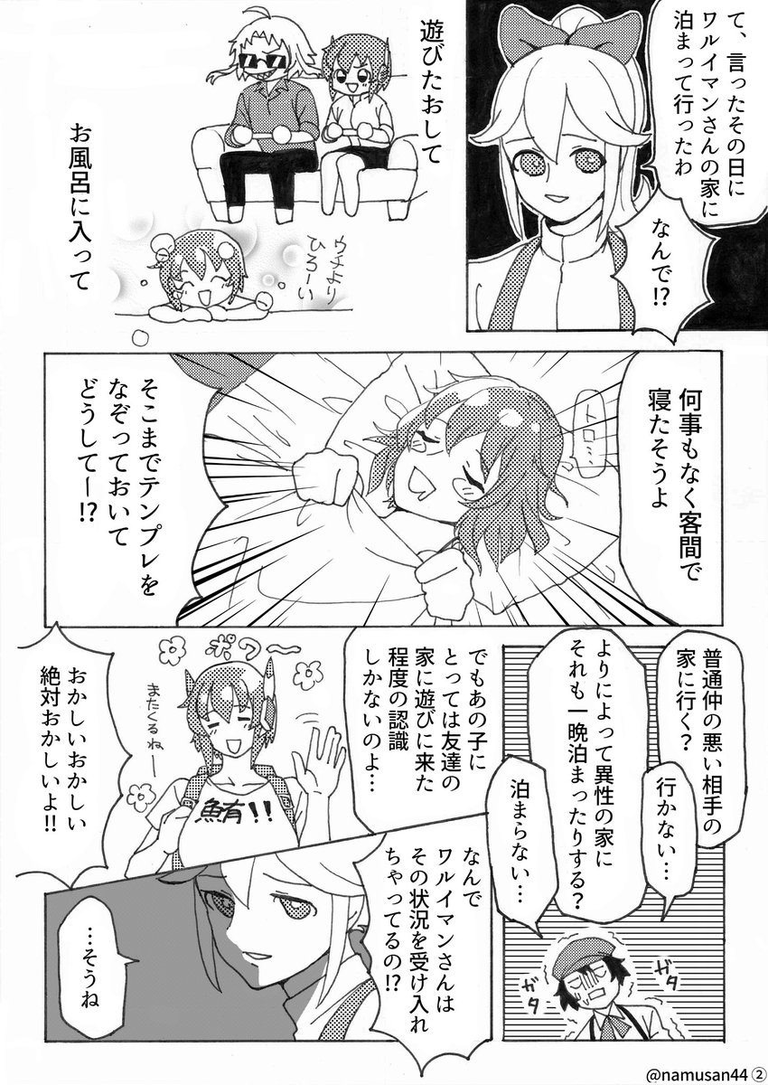 ビッくらポンメンバー漫画

❗設定完全捏造注意❗ 