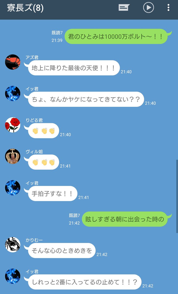 米 Twstプラス らいん風 キャラ崩壊 に歌詞ドッキリを仕掛ける と寮長ズ
