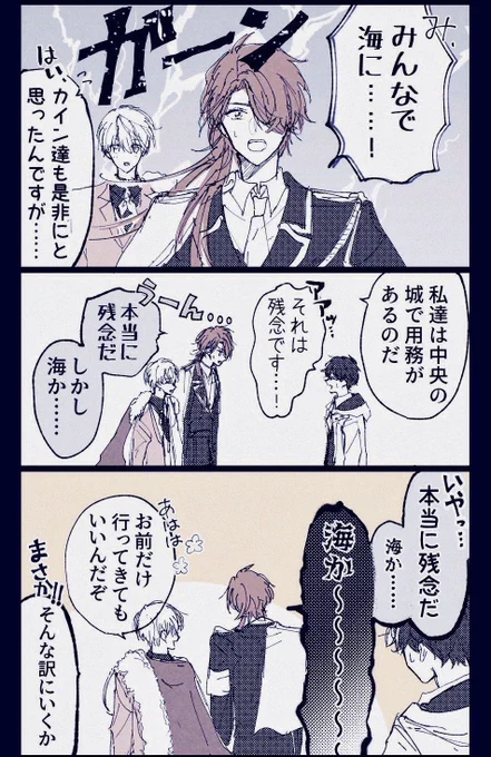都合が合わずに残念そうな顔を見せる魔法使いもいれば… 