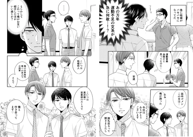 「30歳まで童貞だと魔法使いになれるらしい」64話 #チェリまほ 