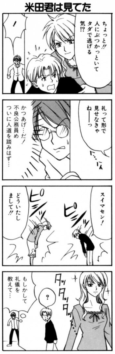 ふぁんきーサーバント12話の7

米田君はいつまで見ているだけなのか
https://t.co/vvvEedRRUs 
