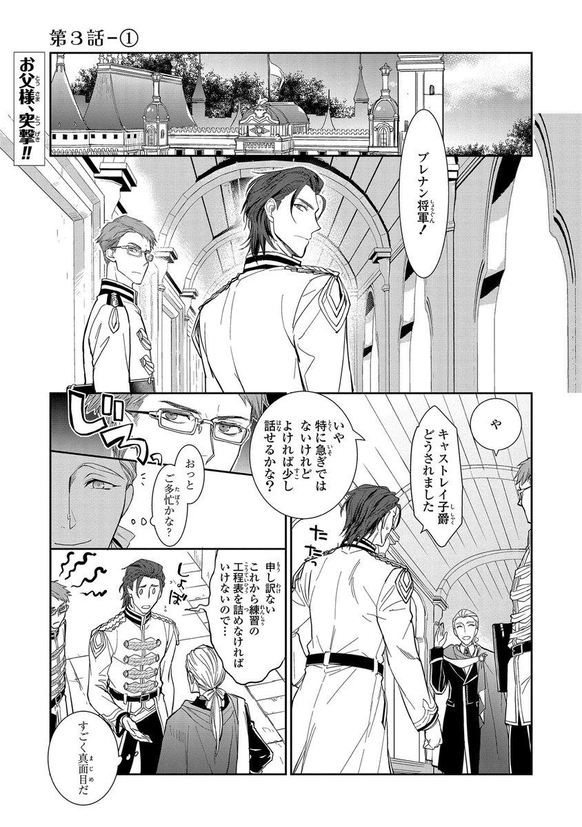 🎀本日更新🎀】「昨今のシンデレラは靴を落とさない。」（コミック：式