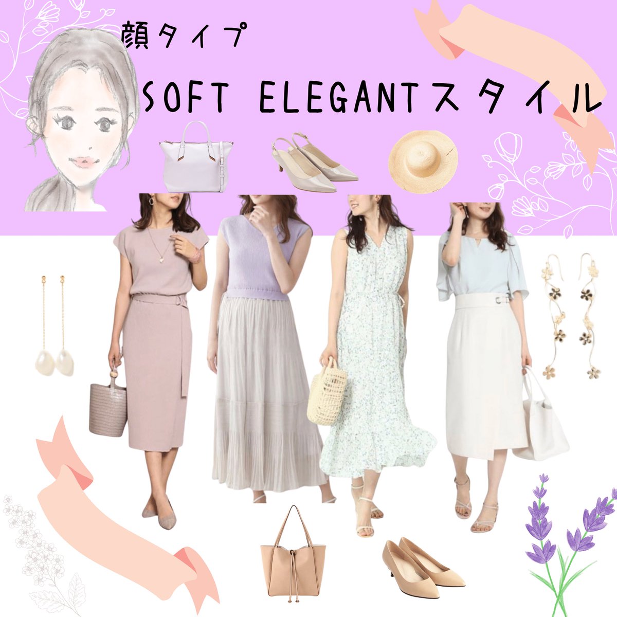 Megumi 顔タイプ パーソナルカラー 骨格 メイク 埼玉 顔タイプコラージュ 大人顔タイプ出来あがりましたー それぞれのタイプの雰囲気 掴んでもらい 参考になれば嬉しいです 顔タイプ 顔タイプ診断 顔タイプフェミニン 顔タイプソフト Megumi 顔タイプ パーソナルカラー 骨格 メイク 埼玉 顔タイプコラージュ 大人顔タイプ出来あがりましたー それぞれのタイプの雰囲気 掴んでもらい 参考になれば嬉しいです 顔タイプ 顔タイプ診断 顔タイプフェミニン 顔タイプソフト