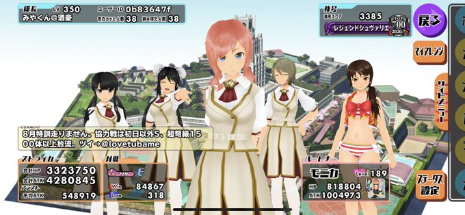 注目 画像ツイート スクールガールストライカーズ 10ページ目 アニメレーダー 注目 画像ツイート スクールガールストライカーズ 10ページ目 アニメレーダー