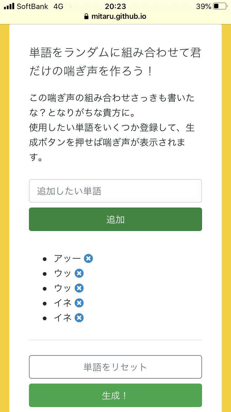 ট ইট র 佑助 みんなもスーパー喘ぎ声メーカーで遊ぼう Https T Co 0b8ij9zidw スーパー喘ぎ声メーカー 難易度たけぇな Https T Co Pg4wzoh5xx ট ইট র
