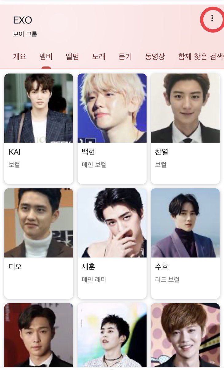 exo members exo members