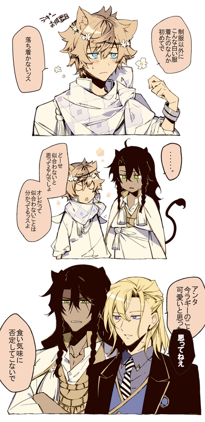 レオラギ/今更フェアリー・結婚おめでとう・ガラ #twst_BL 