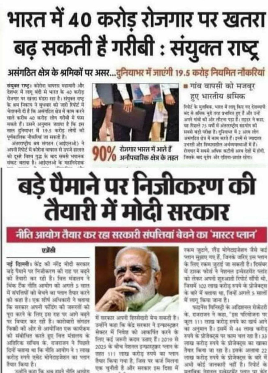 पुराना खंडहर अभी तक उबरा नहीं और नया बोझ नहीं चाहिए।
आप अपनी सोच अपने पास रखीऐ हमे बस रोजगार दीजिए।
कुछ नही sc st obc और monirity के विद्यार्थी को षडयंत्र के साथ वंचित रखने का प्रोग्राम है।
#BoycottNationalRecruitmentAgency 
<a href="/Profdilipmandal/">Dilip Mandal</a> 
<a href="/HansrajMeena/">Hansraj Meena</a> 
<a href="/YashMeghwal/">Yash Meghwal</a> 
@SMS_050
