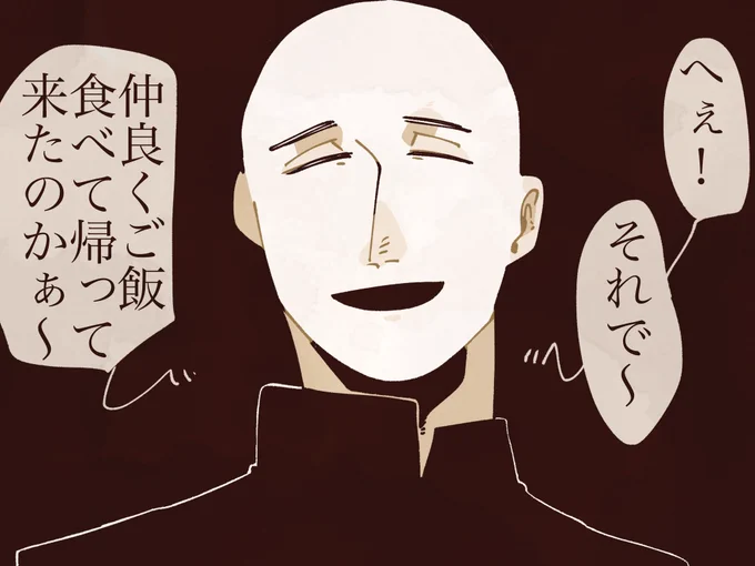あーあ、怒られた 