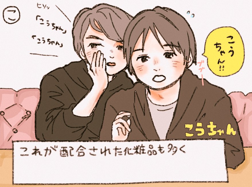 コウチャン…

#QuizKnockイラスト 