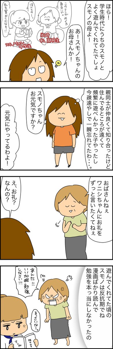 ✨漫画更新✨
いや知らん知らんwwwwwww絶っっっ対それ私じゃないwwwwwwな話???? 