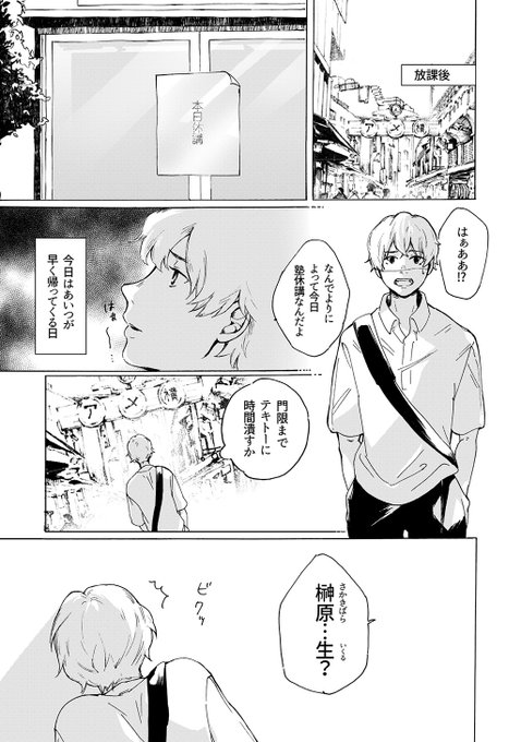 闇を抱えた少年が中国の女の子に出逢い、居場所を見つける話(1/3) 
