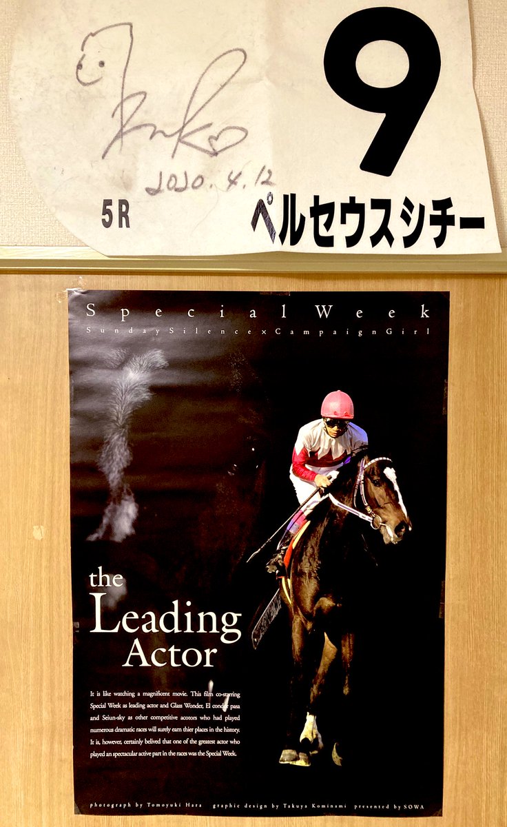 スペシャルウィーク ヒーロー列伝 ポスター B1 競馬 ウマ娘 スペシャルウィーク ヒーロー列伝 ポスター B1 競馬 ウマ娘