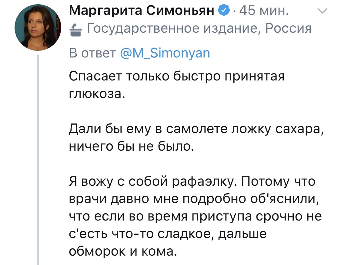 Маргарита Симоньян Твиттер