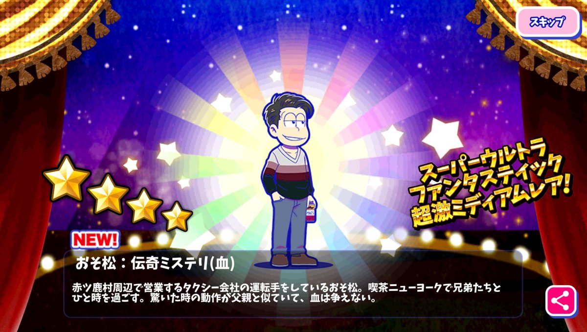 ぜるこ おい へそウォ 毎回毎回懲りずに伝奇松ばっかり出しやがってよ とりあえず赤鹿大蔵にお色気ポーズさせてりゃ儲かるとか思ってんだろ 松クラがそんな策略に乗ると思ったら大間違いだからな 今回も最高の伝奇松でした本当に ぜるこ おい へそウォ 毎回毎回懲りずに伝奇松ばっかり出しやがってよ とりあえず赤鹿大蔵にお色気ポーズさせてりゃ儲かるとか思ってんだろ 松クラがそんな策略に乗ると思ったら大間違いだからな 今回も最高の伝奇松でした本当に