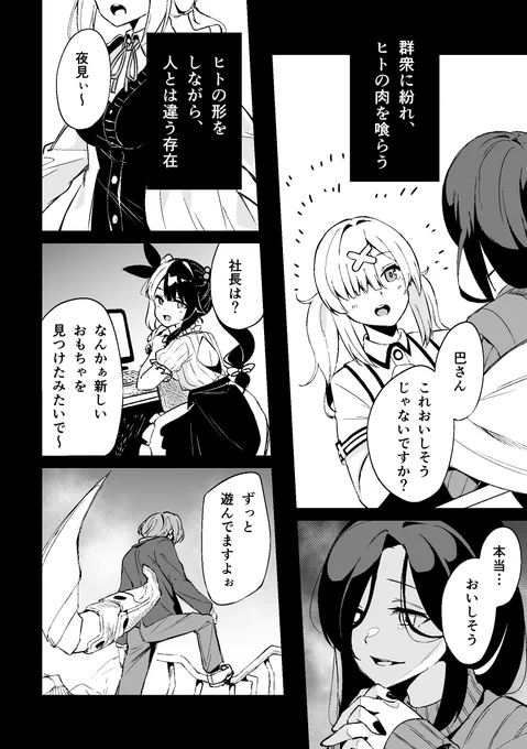 にじさんじ東京喰種パロ【1話/蚕】 
