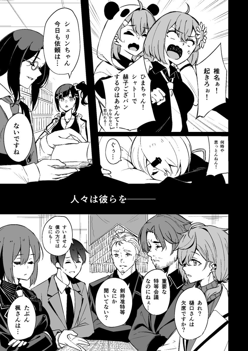 にじさんじ東京喰種パロ【1話/蚕】 