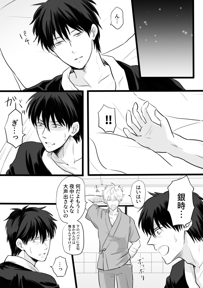 ナツヲ 5年後土方くん 助かった 魘魅銀ちゃん 単発ネタをちょこちょこ描きたい第一弾 置いていった銀ちゃんもさることながら 置いていかれた土方くんの方が精神的ダメージが大きかったのではと思うのです