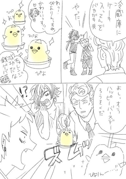 まろりくのぴよりんに容赦なくロウソク刺すひとやさん
95誕セーフ! 