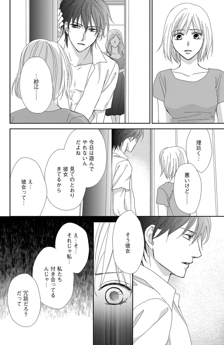 マンガよもんが V Twitter 別れても欲しい男 公開中 大学時代 初体験の相手にこっぴどくフラれ 今でも恋ができずにいる紗江の前に現れたのはトラウマを作ったあの人 続きはこちらから T Co Tifojg3yqz マンガよもんが 漫画 マンガ Tl マンガよもんが V Twitter 別れても欲しい男 公開中 大学時代 初体験の相手にこっぴどくフラれ 今でも恋ができずにいる紗江の前に現れたのはトラウマを作ったあの人 続きはこちらから T Co Tifojg3yqz マンガよもんが 漫画 マンガ Tl