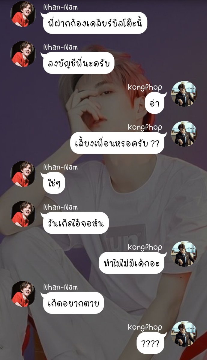 namnan_p's tweet photo. อ่านกี่รอบก็ขำพวกแก๊งขายยา 555 พี่น่านเป็นเครียดด #DeviltoDevil #julalumpa https://t.co/vIUFXcMiJg
