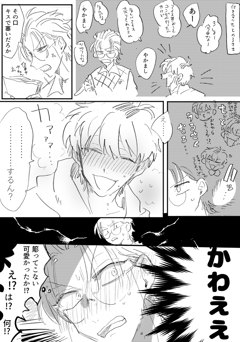 >相手の照れ顔にキュンキュンきてるろさが見てみたいですー! #odaibako_yumemiya https://t.co/Xxp2DOkd0N 
っていうろささ本の導入みたいになった 
