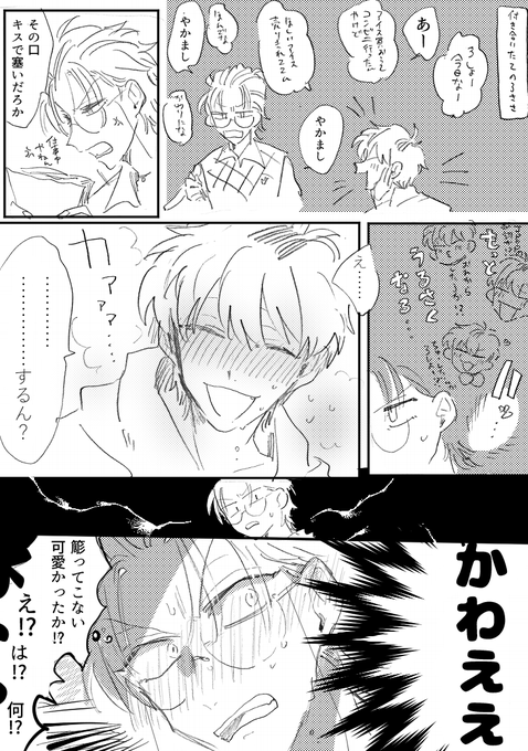 >相手の照れ顔にキュンキュンきてるろさが見てみたいですー! #odaibako_yumemiya https://t.co/Xxp2DOkd0N 
っていうろささ本の導入みたいになった 