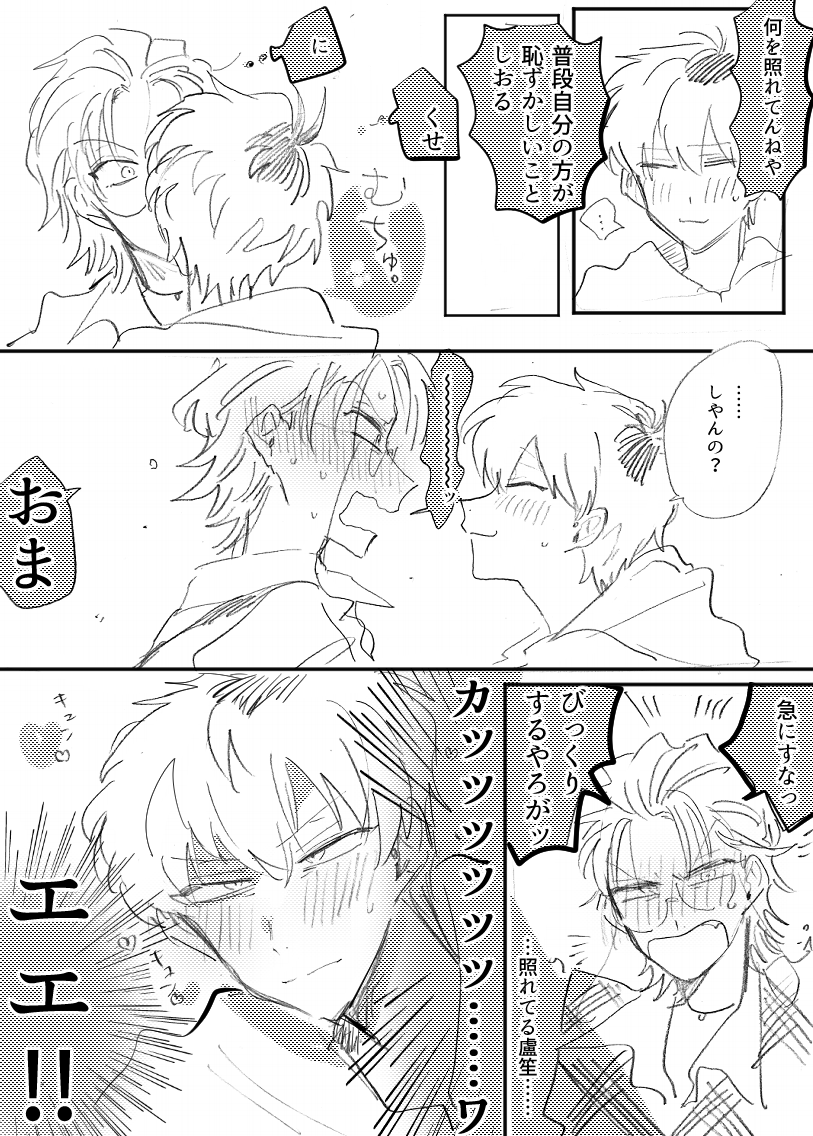 >相手の照れ顔にキュンキュンきてるろさが見てみたいですー! #odaibako_yumemiya https://t.co/Xxp2DOkd0N 
っていうろささ本の導入みたいになった 