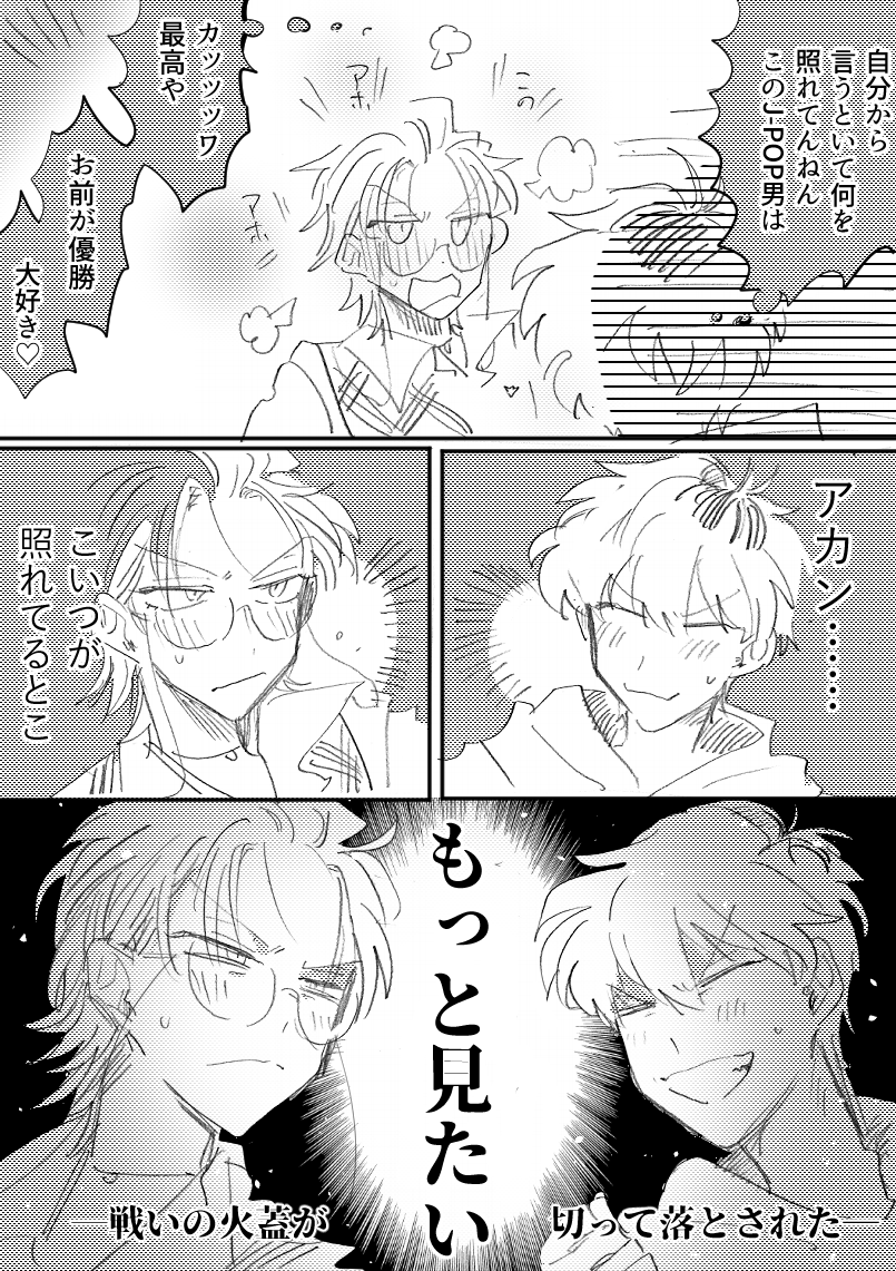 >相手の照れ顔にキュンキュンきてるろさが見てみたいですー! #odaibako_yumemiya https://t.co/Xxp2DOkd0N 
っていうろささ本の導入みたいになった 