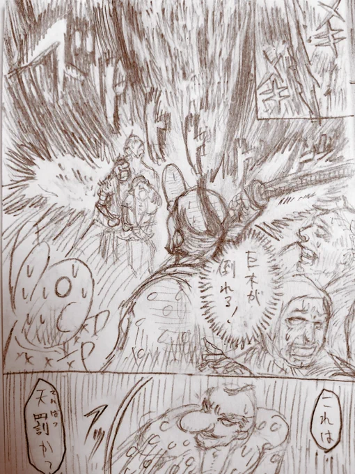 【桃から産まれた桃太郎】(16/8)

??<人々の心の鬼の話

(つづく)
#漫画が読めるハッシュタグ
#ねぇ脳眠こっちむいて
#落書向上委員会 #イラスト
#創作の狼煙 #創作漫画 