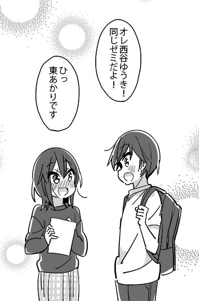 大学ではじめて恋人ができた人の話
コミックス1巻発売まであと7⃣日!!
https://t.co/0qVa8vAEp0 