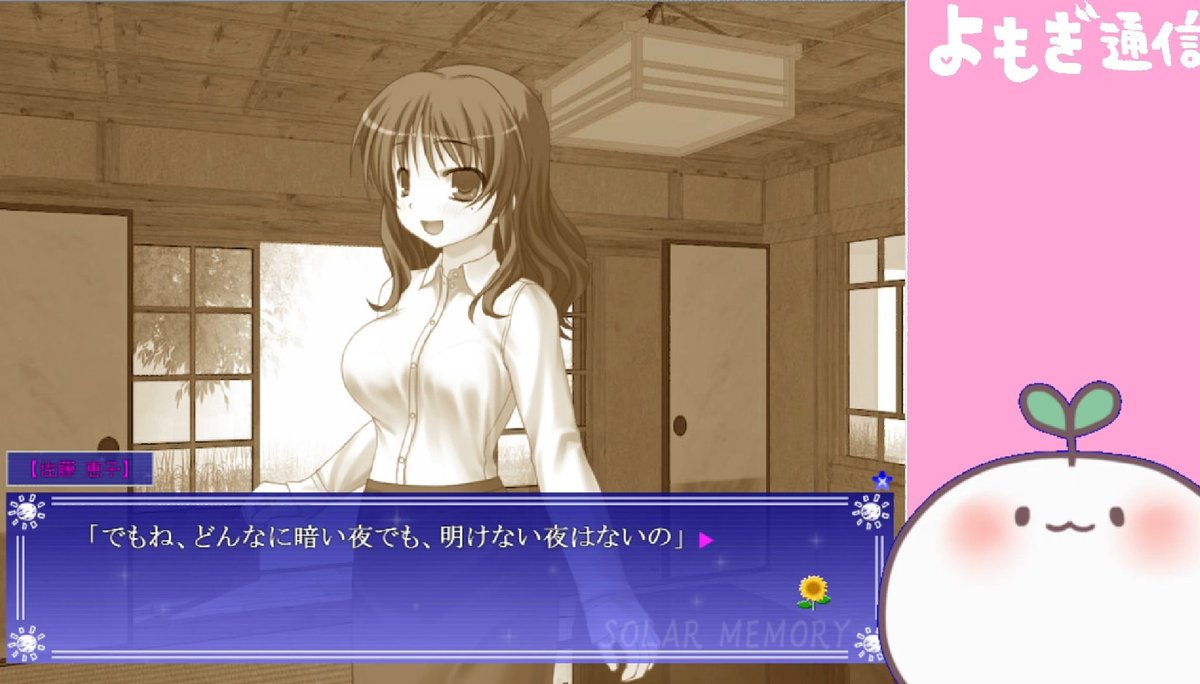ashitaba_yomogi's tweet photo. 2年以上、沢山のゲームを実況してきましたが、生放送中にこんなずびずび鼻声になるまで泣いたことはありません。
今後も実況でここまで泣くことはあるのかな…という感じなので、気になる方は先週のTSを是非ご覧ください🙌
明けない夜はない、そう信じたい。
#SOLARMEMORY https://t.co/Hqf5z2fzLI https://t.co/t5skHgBkxN