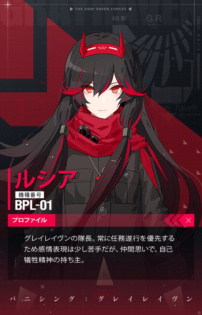 パニシング：グレイレイヴン オリジナルドッグタグ −ストライク