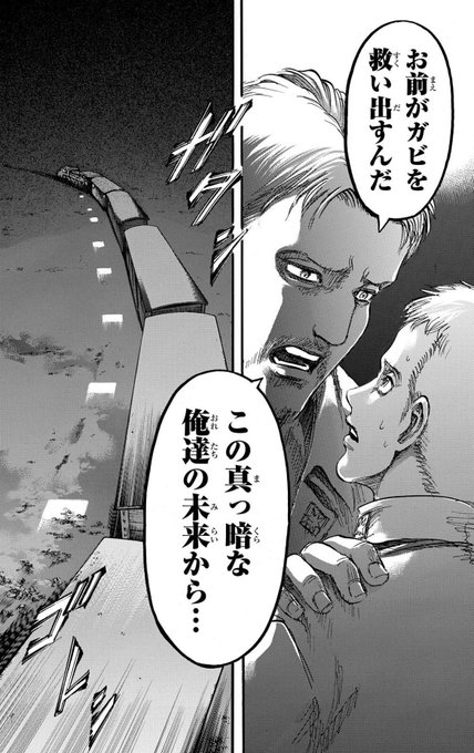 進撃の巨人 を含むマンガ一覧 60ページ ツイコミ 仮