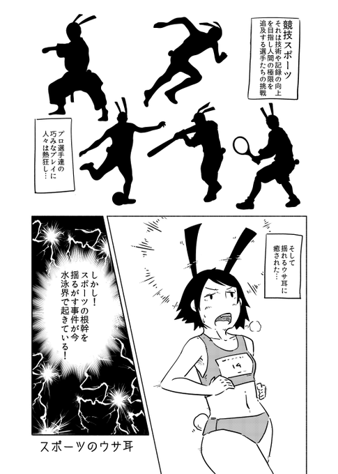 昔描いたウサ耳漫画です(1/2)#バニーの日 