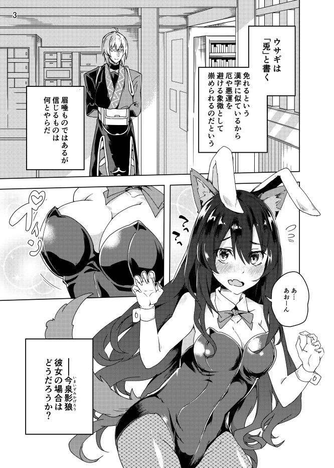 本日は #バニーの日 との事で…?コミカライズ第7弾の影狼や依神姉妹からバニー姿うさ? (1/2)
https://t.co/Mm3RGHXYlW
#東方 #香霖堂 