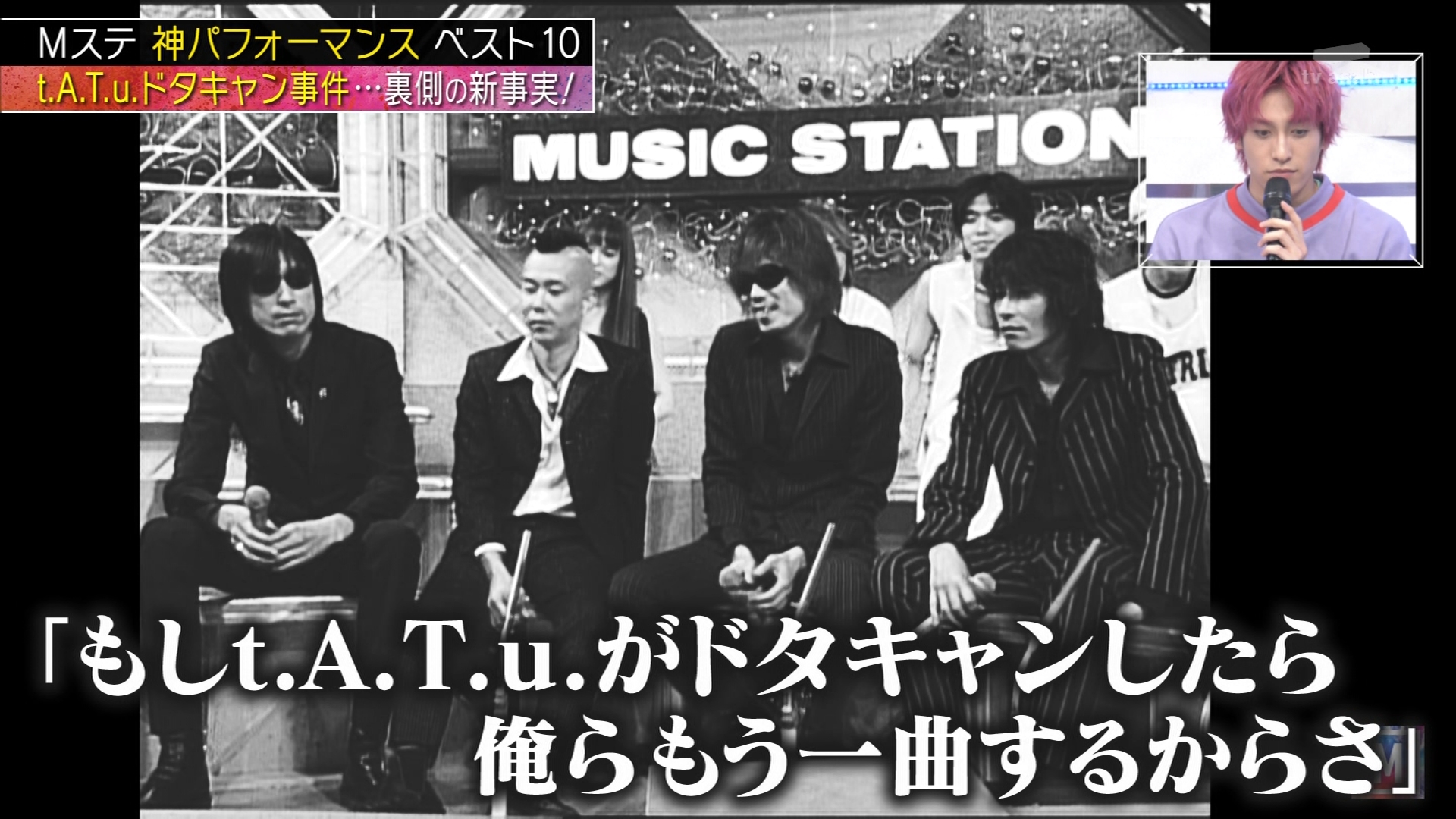 Mizushimax Mステのt A T U ドタキャン事件 Thee Michelle Gun Elephantはリハの時点でもう覚悟してたんだねw Mizushimax Mステのt A T U ドタキャン事件 Thee Michelle Gun Elephantはリハの時点でもう覚悟してたんだねw