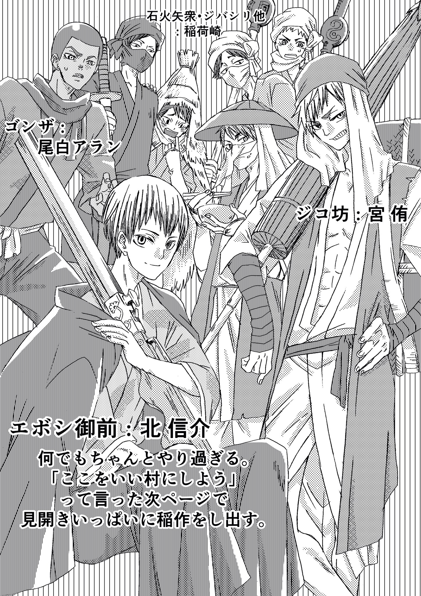 黒蜜きなこ 終ぞやらなかった ジブリ作品をhqキャラでキャスティング パロ4 エボシ御前とその周辺 黒蜜きなこ 終ぞやらなかった ジブリ作品をhqキャラでキャスティング パロ4 エボシ御前とその周辺