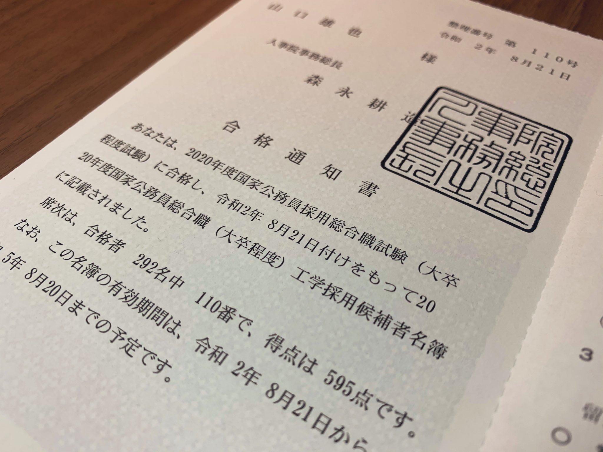 تويتر 山口雄也 على تويتر 国家公務員総合職採用試験 大卒 工学区分 に最終合格しました 得点は595点 席次は110番でした 院試があったのでほとんど勉強出来ませんでしたが 受かってて良かったです T Co Qlpbxyukhw